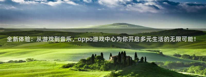 杏悦2平台登录注册