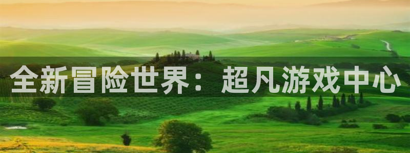杏悦2平台登录注册