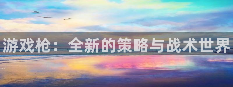 杏悦2娱乐平台登入