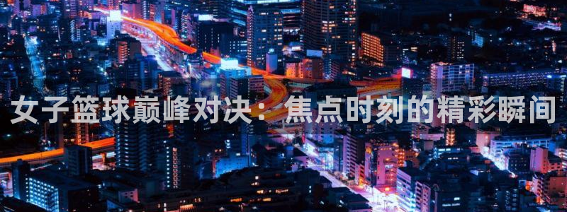 nba赛程黑白直播nba